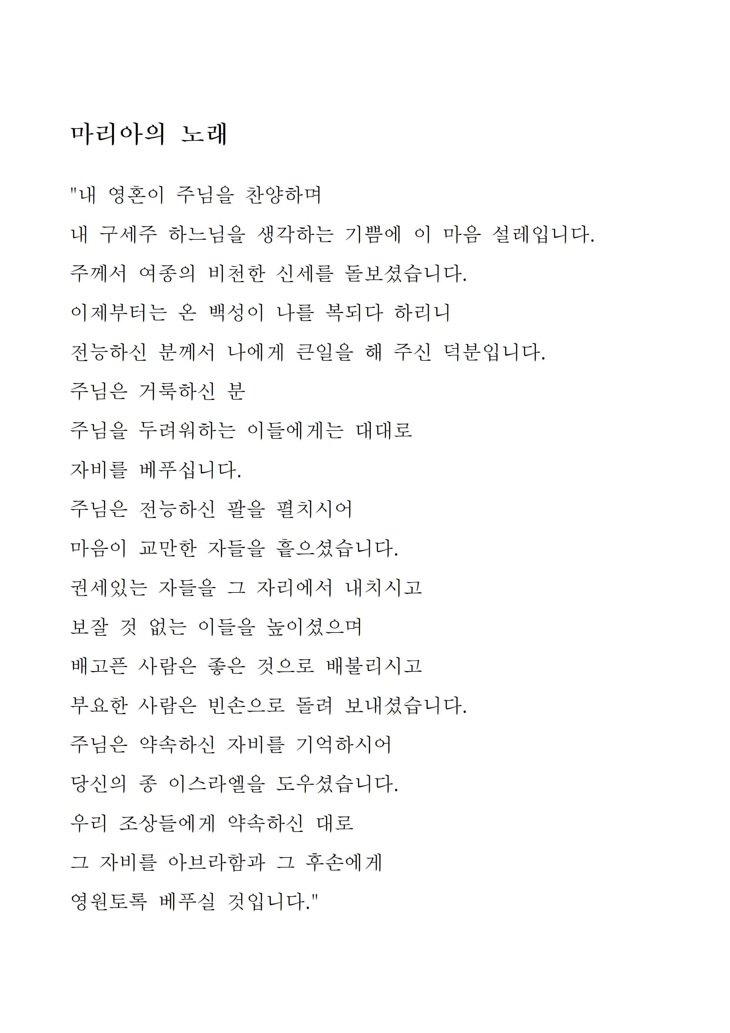 Pr.성모의 밤 식순004.jpg