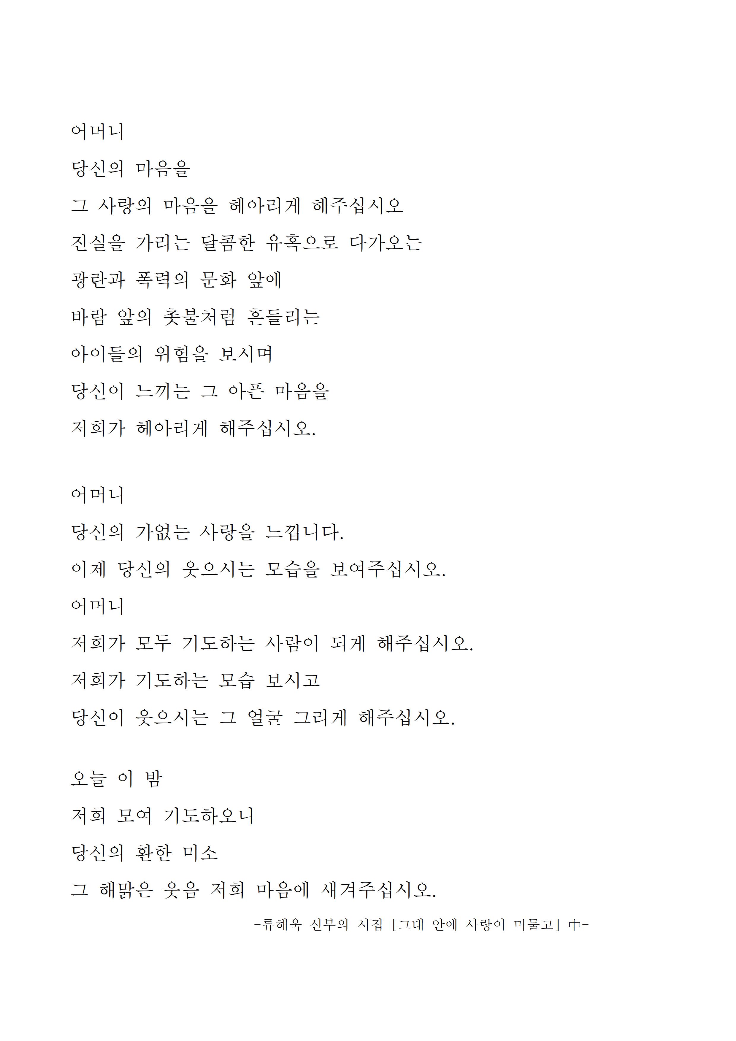 Pr.성모의 밤 식순006.jpg