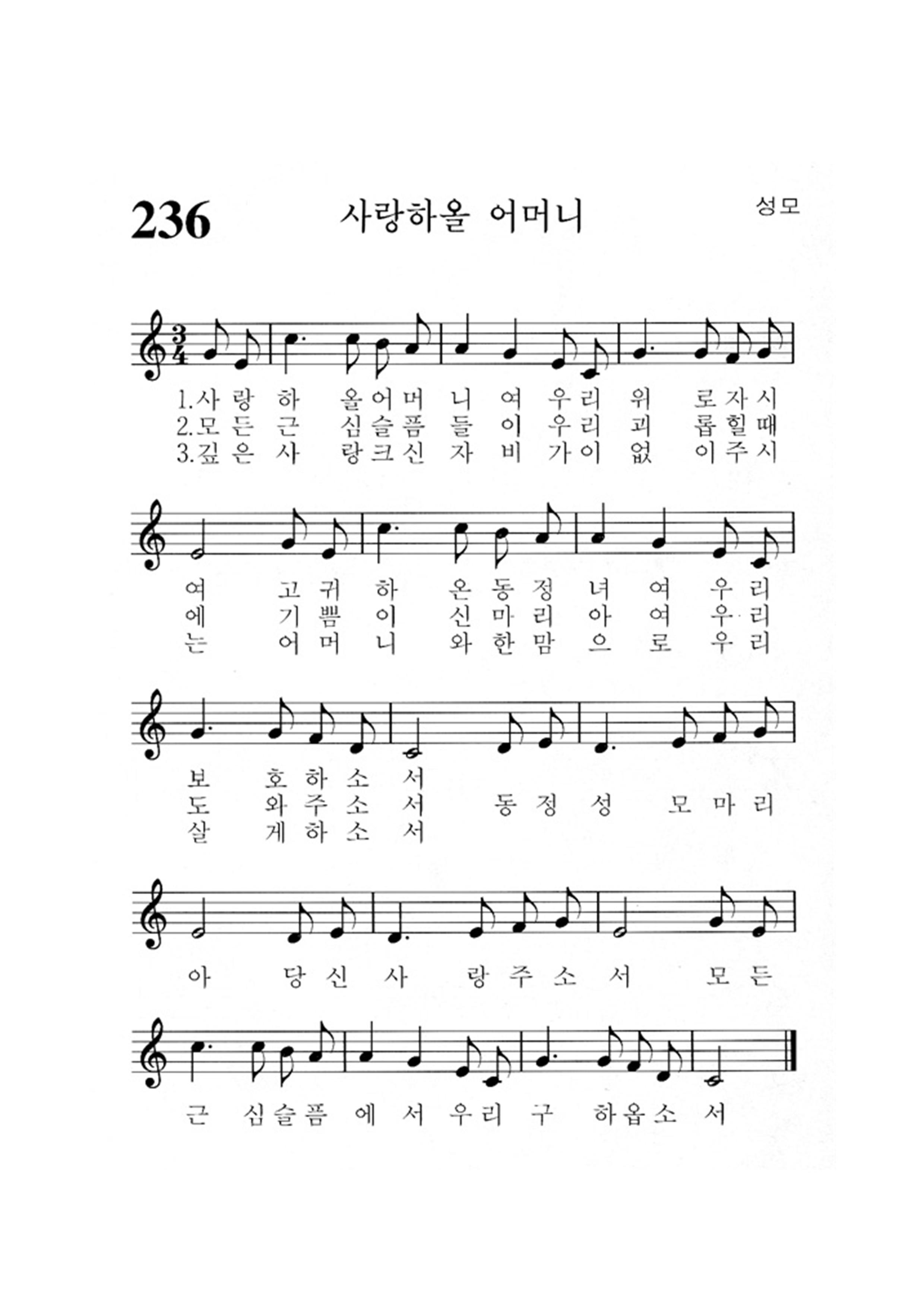 Pr.성모의 밤 식순008.jpg