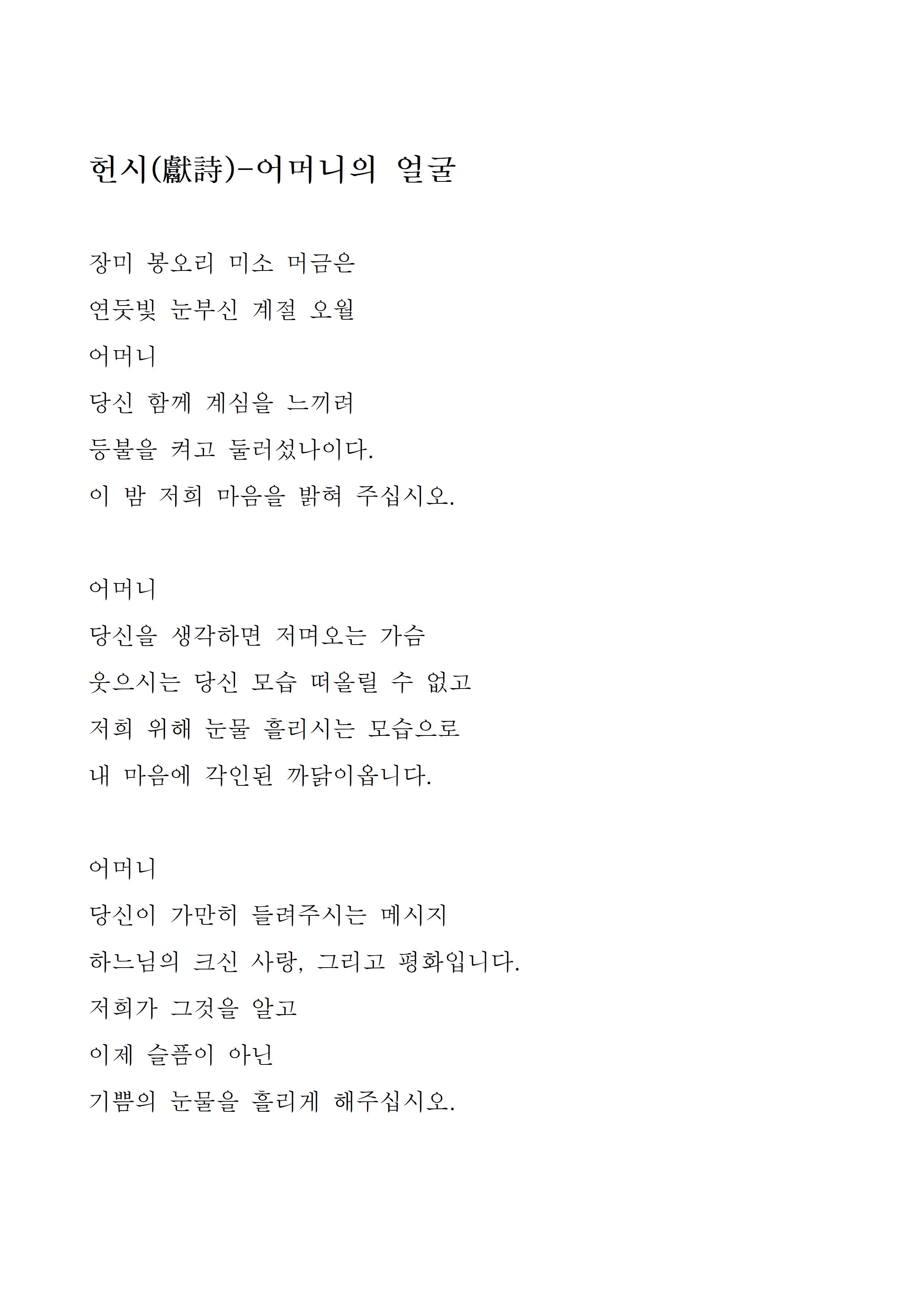 Pr.성모의 밤 식순005.jpg